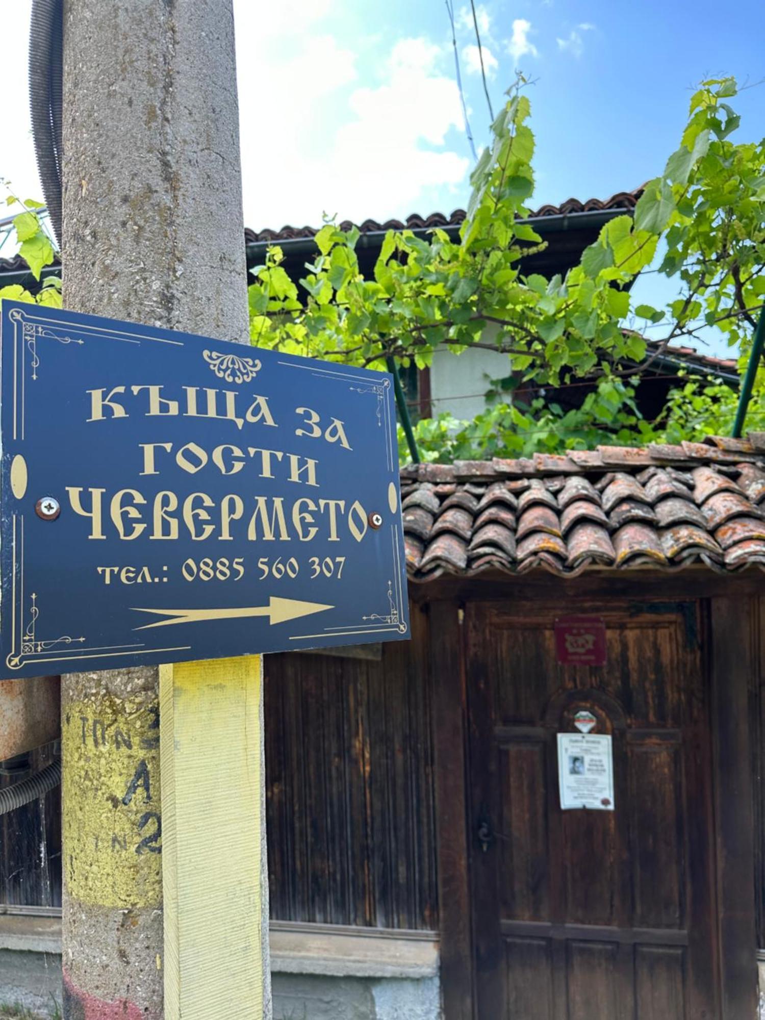 Вила Чевермето Palitsi Exterior foto